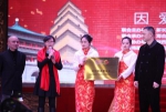 「因爱而来 为爱而生」新长安·第七届中国公益春节联欢晚会在西安举行 - 西安网