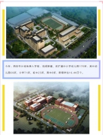 新建改扩建学校170所！2020西安教育再发力 - 西安网