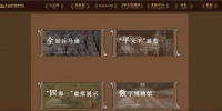 秦陵博物院数字博物馆最新上线 - 西安网