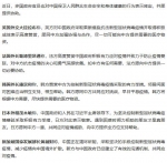 环球视角之三：国际社会愿同中国携手合作，共遏疫情 - 西安网