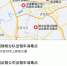 上线免费车辆消毒点及医护专车 高德地图用温情战疫情 - 西安网