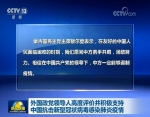 外国政党领导人高度评价并积极支持中国抗击新型冠状病毒感染肺炎疫情 - 西安网