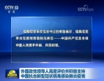 外国政党领导人高度评价并积极支持中国抗击新型冠状病毒感染肺炎疫情 - 西安网