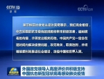 外国政党领导人高度评价并积极支持中国抗击新型冠状病毒感染肺炎疫情 - 西安网