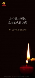 刚刚，武汉市政府向李文亮医生致敬 - 西安网