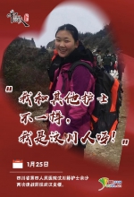 中国人的故事|守护者日记：他们挺身而出，用生命守护生命 - 西安网