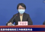 北京：隐瞒传染病区接触史，最重判无期或死刑 - 西安网