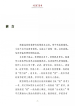 全国首推 | 陕西师大出版总社推出《战"疫"家书》 见字如面 纸短情长 - 西安网
