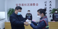 习近平在北京调研指导新冠肺炎疫情防控工作 - 西安网
