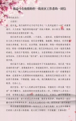 党旗飘扬丨舍小家为大家，她把社区抗疫工作安排得明明白白 - 西安网