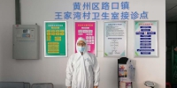 报警、“封村”、募捐：一名黄冈村医的“战疫” - 西安网