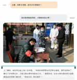 守住防线！西咸新区社区疫情防控获人民日报点赞 - 西安网