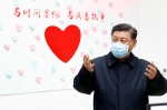 2月10日，习近平在北京朝阳区疾病预防控制中心调研指导新冠肺炎疫情防控工作。 - 西安网