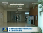 记者探访同济医院中法新城院区：全力救治重症患者 - 西安网