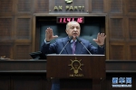 （国际）（1）土耳其总统：土俄未就叙利亚伊德利卜问题达成共识 - 西安网