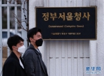 （国际）（1）韩国上调新冠肺炎疫情预警至最高级别 - 西安网