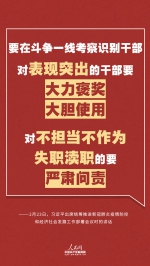 10张海报看习近平对"双线战役"作出最新部署 - 西安网