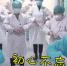 80名抗疫一线医务人员共舞手语表达医者初心 盼胜疫春来 - 西安网