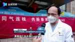 立即打开浙江卫视特派记者武汉报道丨隔离病房里一双双温暖的手 传递信心和力量 - 西安网
