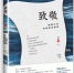 “抗疫”主题图书《致敬——陕西少年写给武汉的信》出版 - 西安网