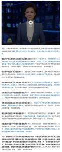 外国政党：中国抗疫表现出高度的专业素养 - 西安网