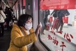 3月5日，陕西省汉中市勉县1400多名务工者在勉县火车站，乘坐当地政府免费提供的“定制火车”，前往江苏、上海。 - 西安网