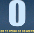29省区市新增确诊病例为0，继续加油！ - 西安网