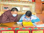 西藏推出各类在线课程 让孩子们“停课不停学” - 西安网