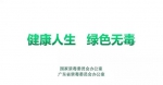 禁毒公益宣传片 | 钟南山院士提醒：别让“我以为”变成“我后悔” - 西安网