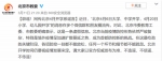 网传北京4月开学？谣言 - 西安网