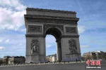 法国巴黎处于防疫工作最高阶段 凯旋门对外关闭 - 西安网