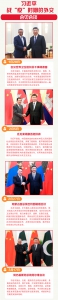 习近平战“疫”时期的外交：中国的承诺与践诺 - 西安网
