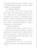 湖北省内、省外人员返汉，省内人员离汉政策来了！ - 西安网