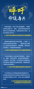 中国元首外交推动全球战“疫”合作 - 西安网