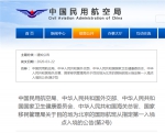 现场直击!阿布扎比—北京EY888航班入境西安后…… - 西安网