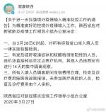 陕西通告：3月28日起对所有经我省口岸入境人员一律实施核酸检测 - 西安网