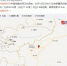 新疆克孜勒苏州阿图什市发生3.9级地震 震源深度22千米 - 西安网