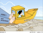 （图表·漫画）［财经聚焦·首季中国经济］精准助力 - 西安网