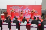5G基础建设工程开工仪式在陕西渭南成功举办 - 西安网