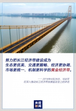 长江，有序复工复产的黄金经济带 - 西安网