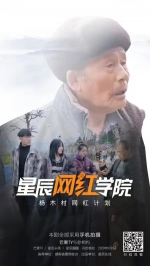 湘江评论丨王重浪：且看湘西杨木村村民如何从农耕时代跨越到电商时代 - 西安网