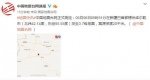 新疆巴音郭楞州库尔勒市发生3.7级地震 震源深度20千米 - 西安网