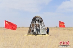 中国新一代载人飞船试验船成功返回 - 西安网