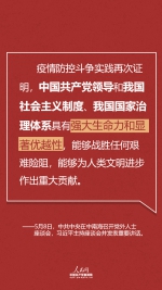 八方面系统梳理中国战"疫"成绩 习近平强调这三条"时间线" - 西安网