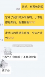 武汉市民网购，收到的包裹里却多出了这样一封信…… - 西安网