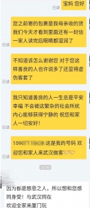 武汉市民网购，收到的包裹里却多出了这样一封信…… - 西安网