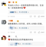 武汉市民网购，收到的包裹里却多出了这样一封信…… - 西安网