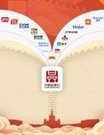 一图读懂 | 云上2020年中国自主品牌博览会 - 西安网