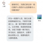 中国人的故事 | 乔杰：感谢你们最温柔的坚持 - 西安网