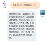 中国人的故事 | 乔杰：感谢你们最温柔的坚持 - 西安网